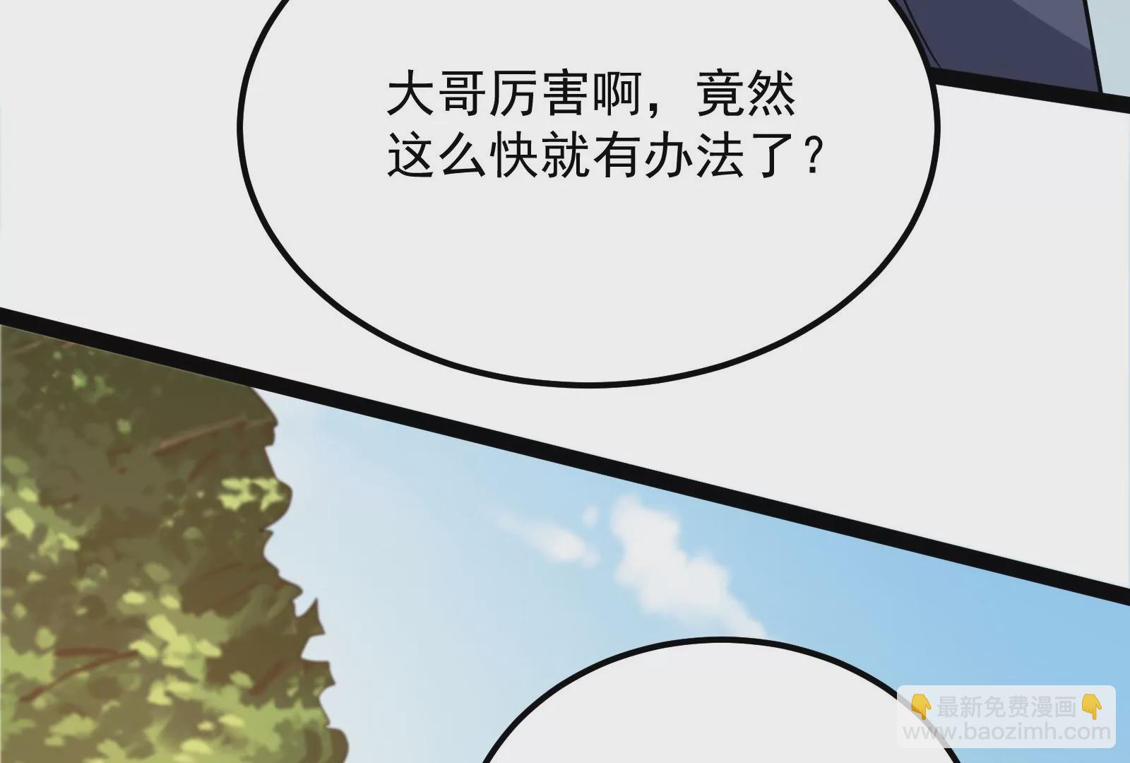 古神遊戲 - 第86話 信仰！一舉三得的選擇(2/3) - 8